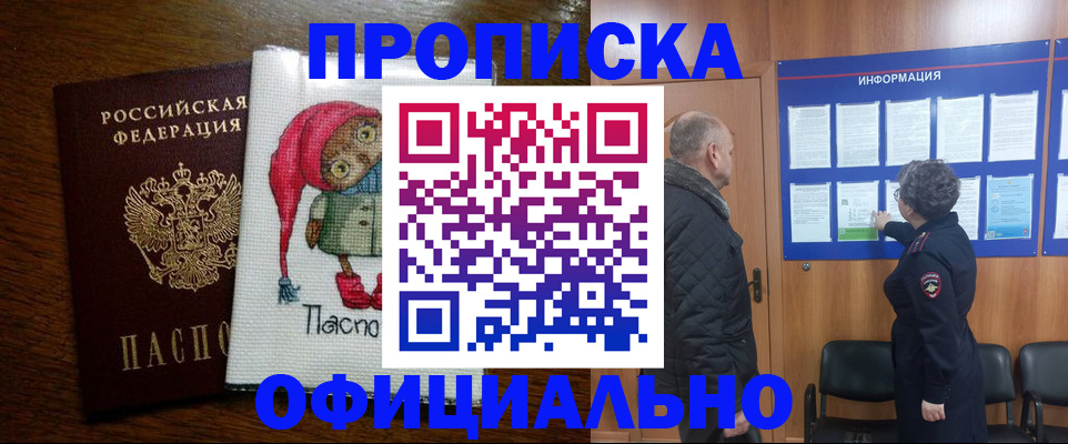 временная регистрация купить в Махачкале