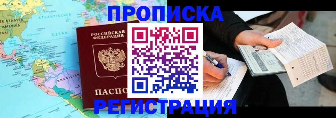 временная регистрация госуслуги в Махачкале