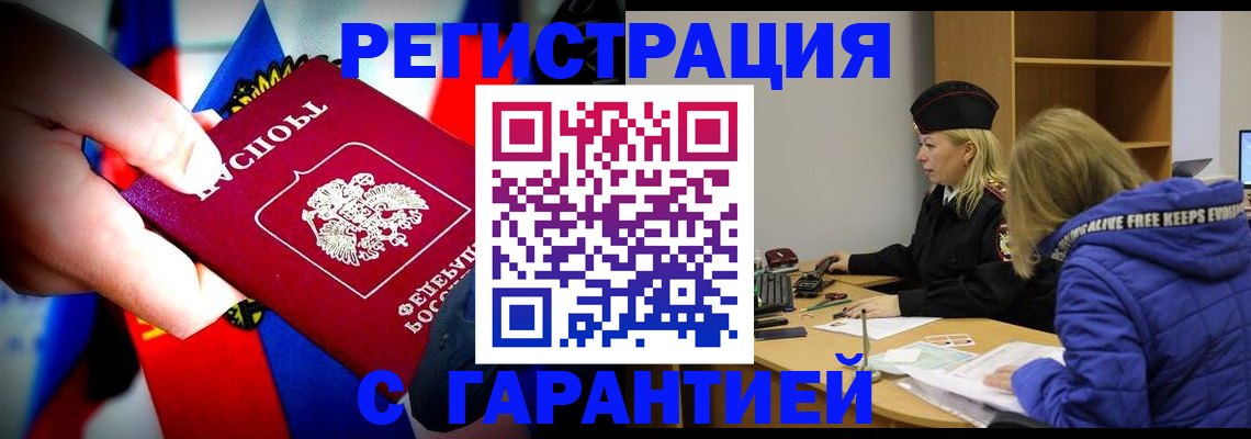 временная регистрация поиск в Махачкале