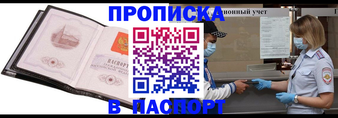найти адрес прописки в Махачкале