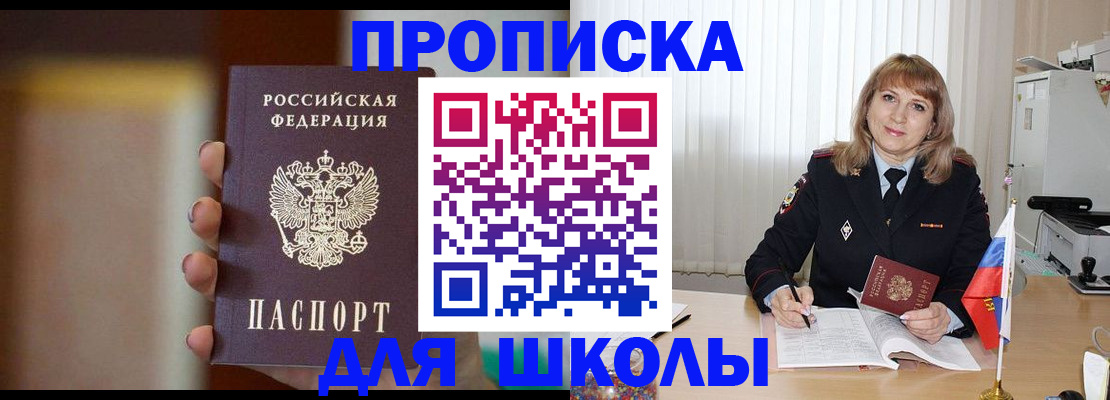 регистрация для дет. сада в Махачкале