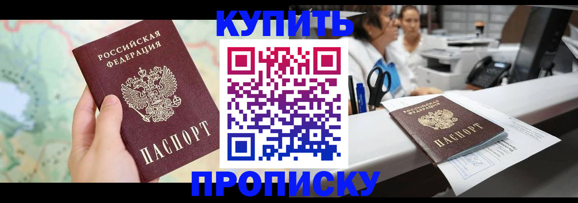 временная регистрация в Махачкале