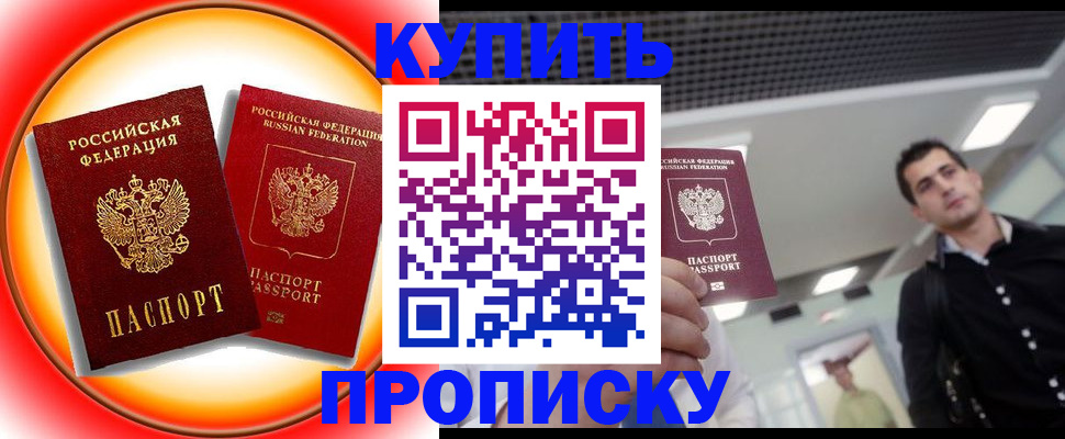 регистрация в Махачкале
