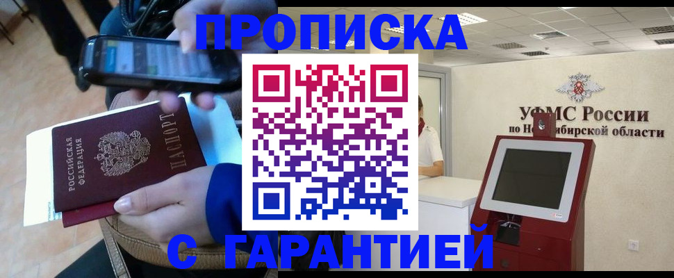 прописка ребенка в Махачкале