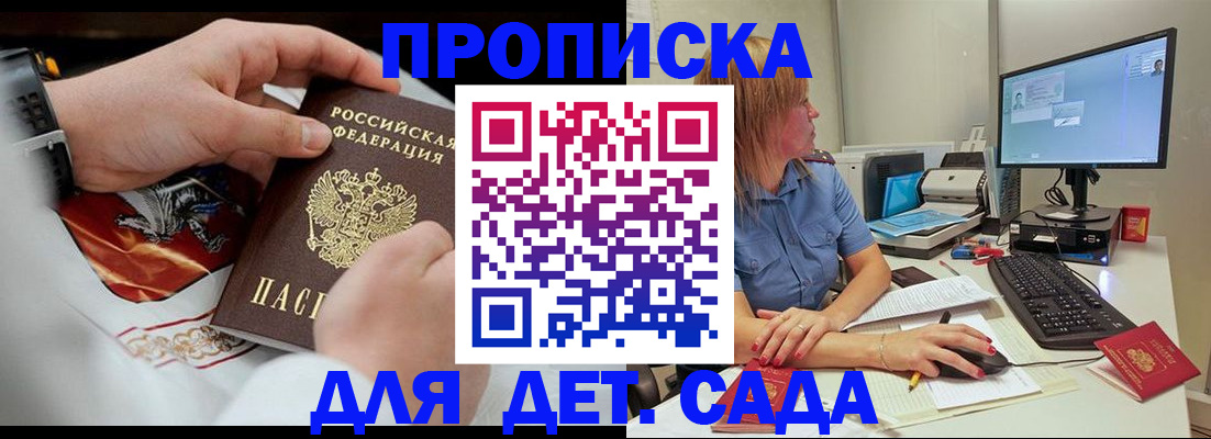 регистрация для школы в Махачкале